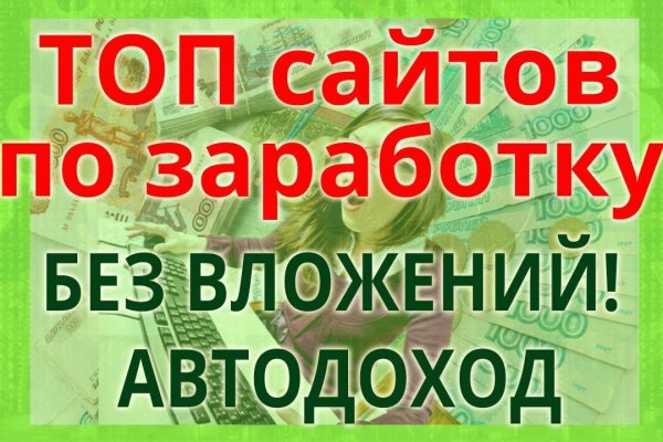 Кракен верное зеркало