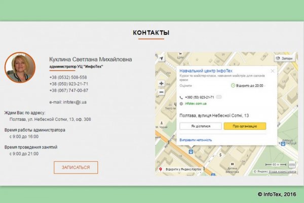 Не могу зайти в аккаунт кракен